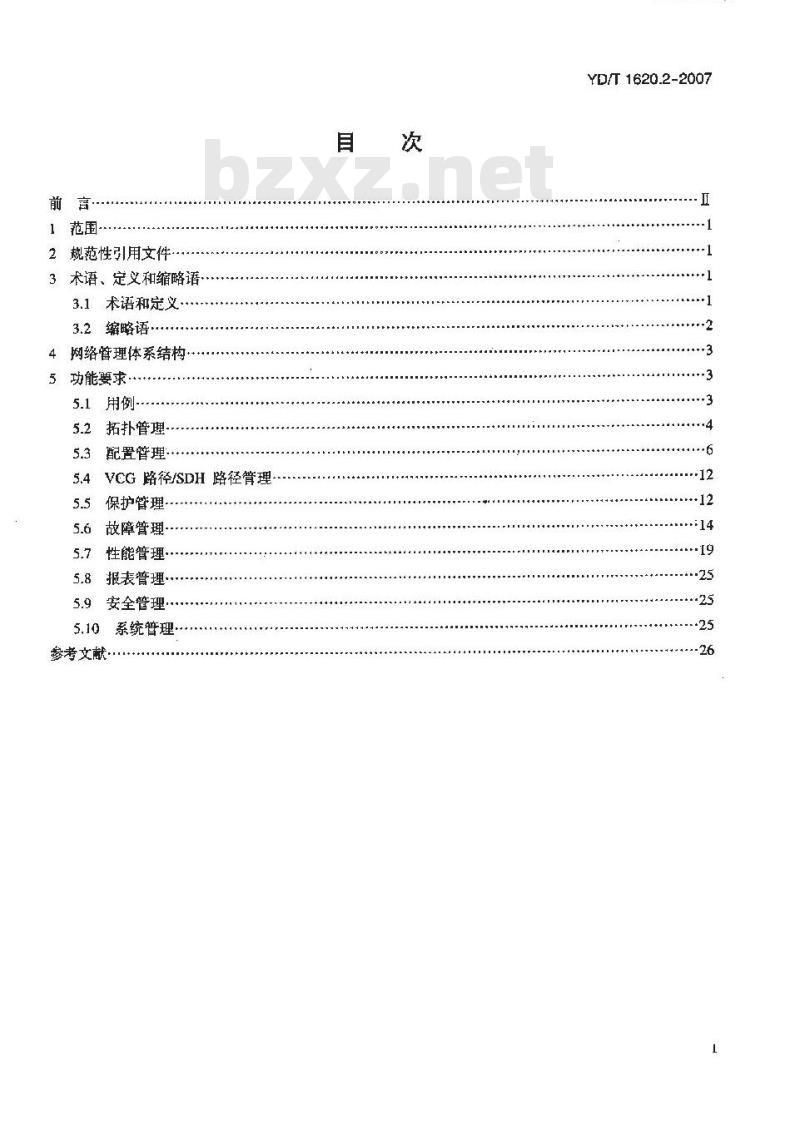 YD/T 1620.2-2007 基于同步数字体系(SDH)的多业务传送节点(MSTP)网络管理技术要求 第2部分:网络管理系统(NMS)功能 YD/T 1620.2-2007 基于同步数字体系(SDH)的多业务传送节点(MSTP)网络管理技术要求 第2部分:网络管理系统(NMS)功能