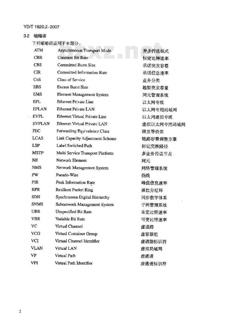 YD/T 1620.2-2007 基于同步数字体系(SDH)的多业务传送节点(MSTP)网络管理技术要求 第2部分:网络管理系统(NMS)功能 YD/T 1620.2-2007 基于同步数字体系(SDH)的多业务传送节点(MSTP)网络管理技术要求 第2部分:网络管理系统(NMS)功能