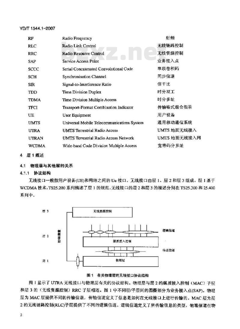 YD/T 1544.1-2007 2GHz WCDMA 数字蜂窝移动通信网 Uu 接口物理层技术要求(第一阶段) 第1部分:总则 YD/T 1544.1-2007 2GHz WCDMA 数字蜂窝移动通信网 Uu 接口物理层技术要求(第一阶段) 第1部分:总则