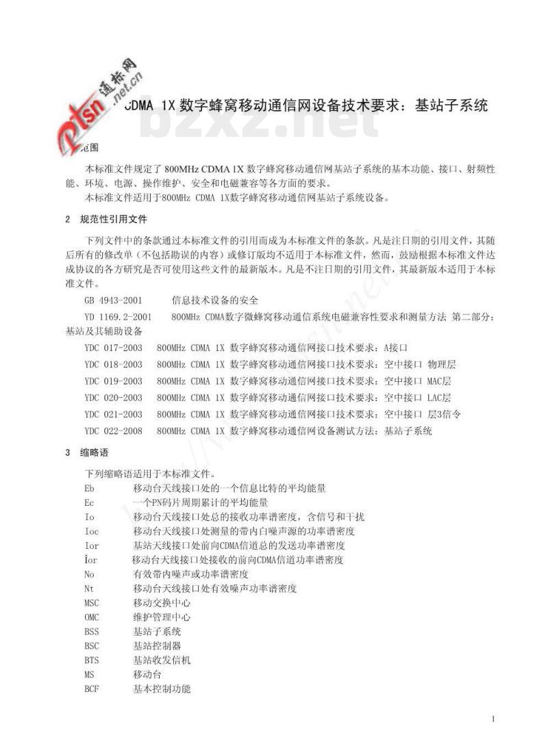 YDC 014-2008 800MHz CDMA 1X 数字蜂窝移动通信网设备技术要求:基站子系统 YDC 014-2008 800MHz CDMA 1X 数字蜂窝移动通信网设备技术要求:基站子系统
