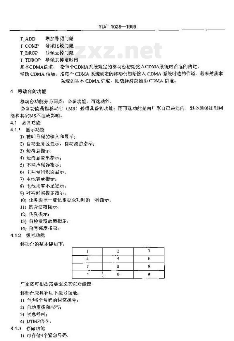 YD/T 1028-1999 800MHz CDMA 数字蜂窝移动通信系统设备总技术规范:移动台部分 YD/T 1028-1999 800MHz CDMA 数字蜂窝移动通信系统设备总技术规范:移动台部分
