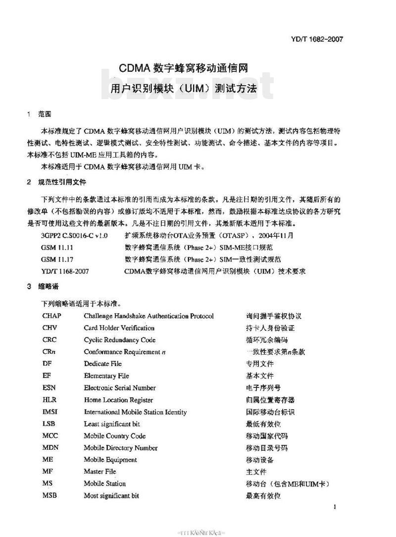 YD/T 1682-2007 CDMA 数字蜂窝移动通信网用户识别模块(UIM)测试方法 YD/T 1682-2007 CDMA 数字蜂窝移动通信网用户识别模块(UIM)测试方法