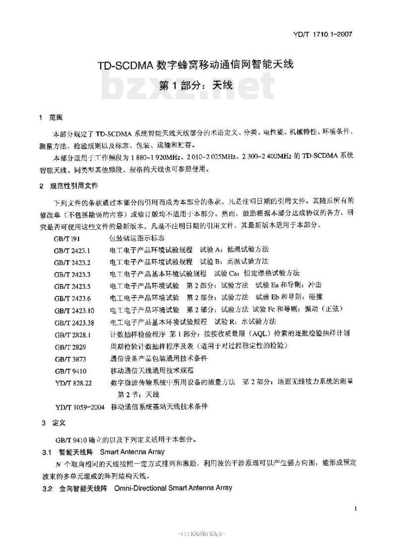 YD/T 1710.1-2007 TD-SCDMA 数字蜂窝移动通信网智能天线 第1部分:天线 YD/T 1710.1-2007 TD-SCDMA 数字蜂窝移动通信网智能天线 第1部分:天线