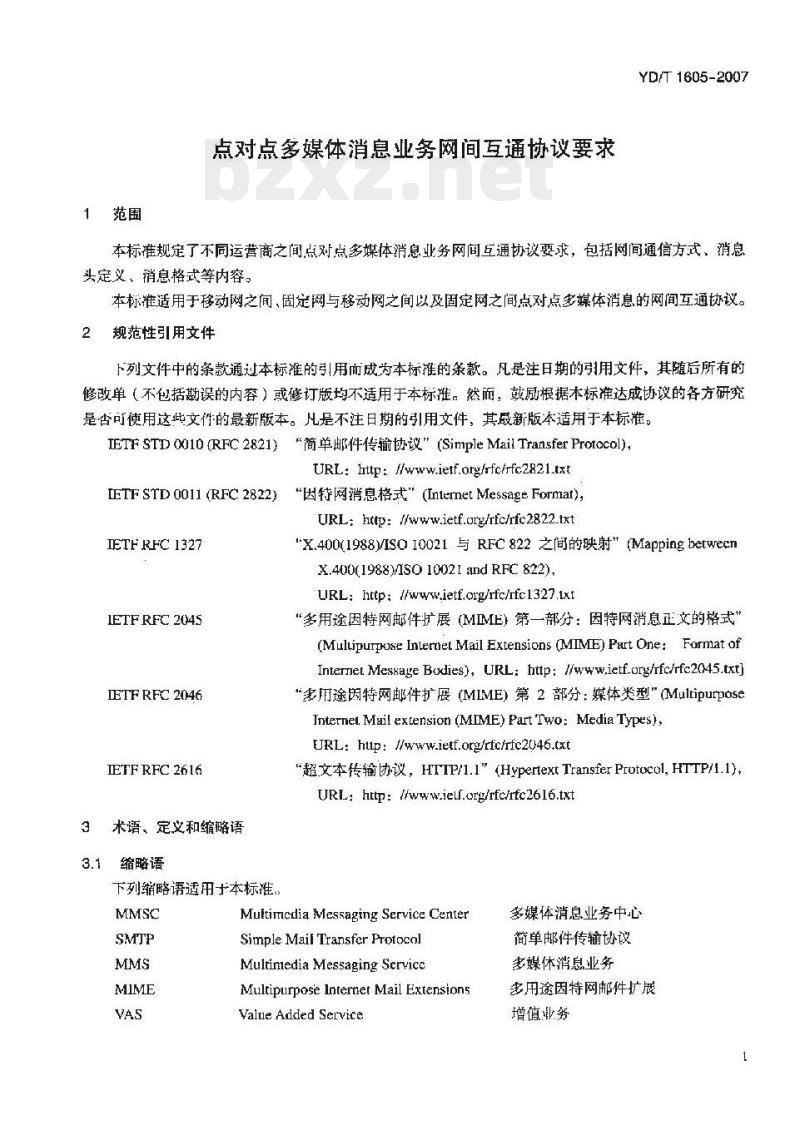 YD/T 1605-2007 点对点多媒体消息业务网间互通协议要求