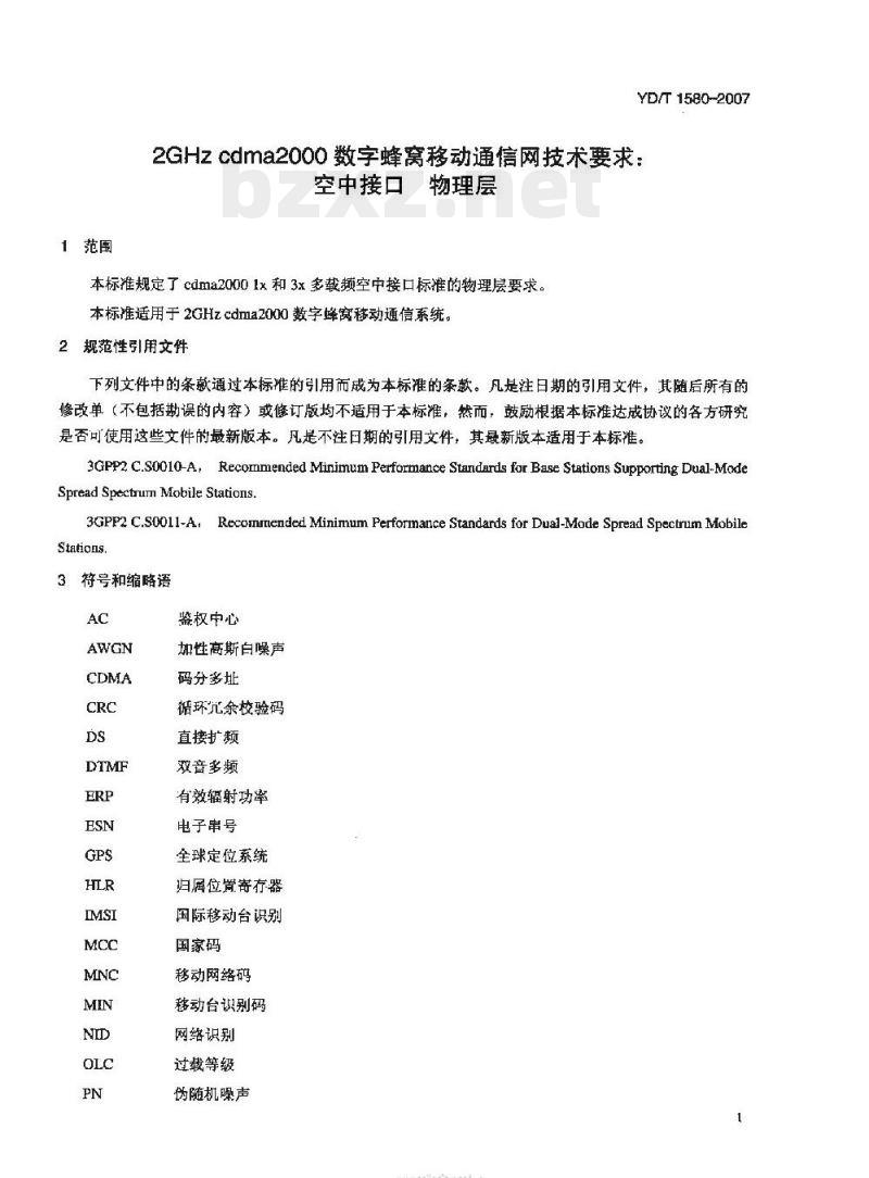 YD/T 1580-2007 2GHz cdma2000 数字蜂窝移动通信网技术要求:空中接口物理层