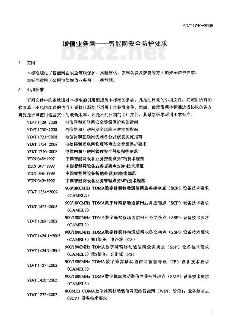 YD/T 1740-2008 增值业务网 —— 智能网安全防护要求 YD/T 1740-2008 增值业务网 —— 智能网安全防护要求