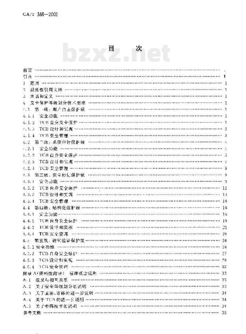 GA/T 388-2002 计算机信息系统安全等级保护操作系统技术要求 GA/T 388-2002 计算机信息系统安全等级保护操作系统技术要求