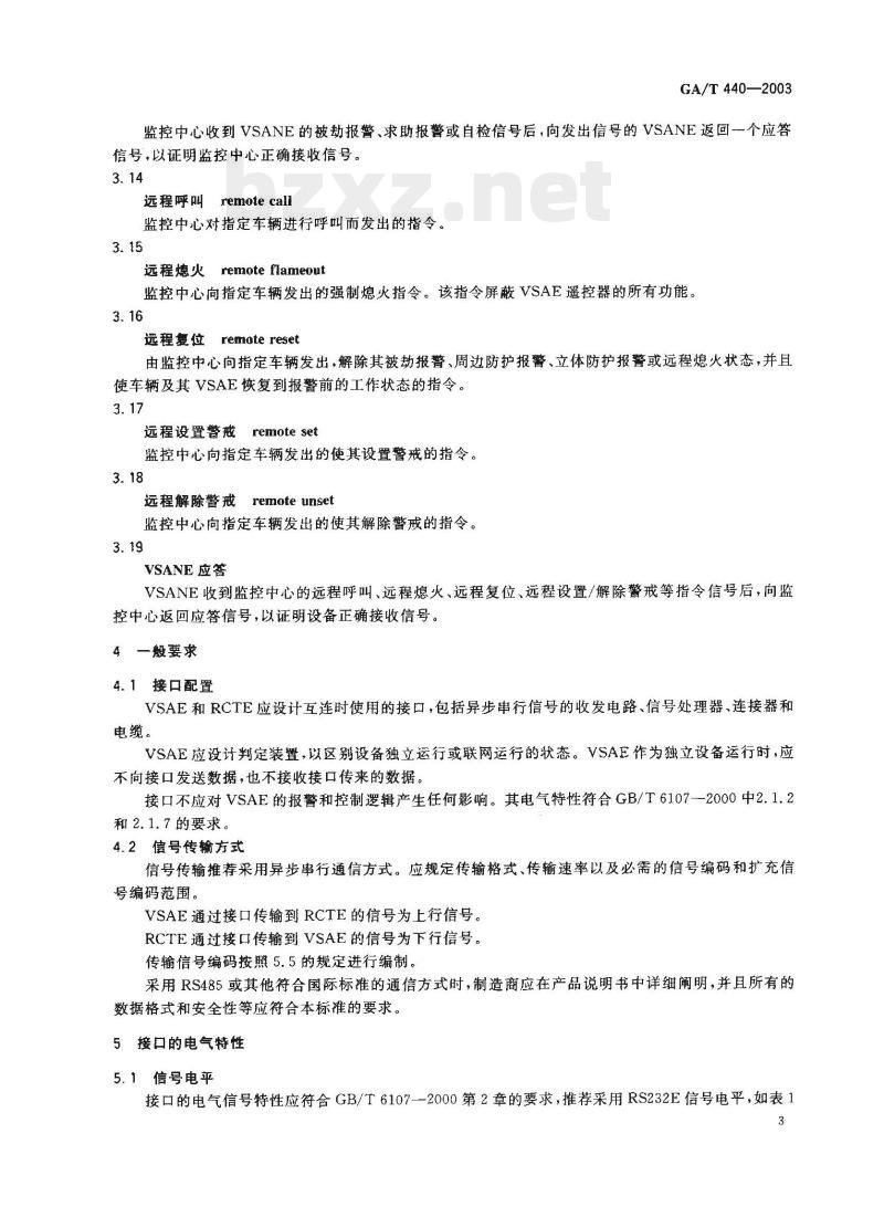 GA/T 440-2003 车辆反劫防盗联网报警系统中车载防盗报警设备与车载无线通信终接设备之间的接口 GA/T 440-2003 车辆反劫防盗联网报警系统中车载防盗报警设备与车载无线通信终接设备之间的接口