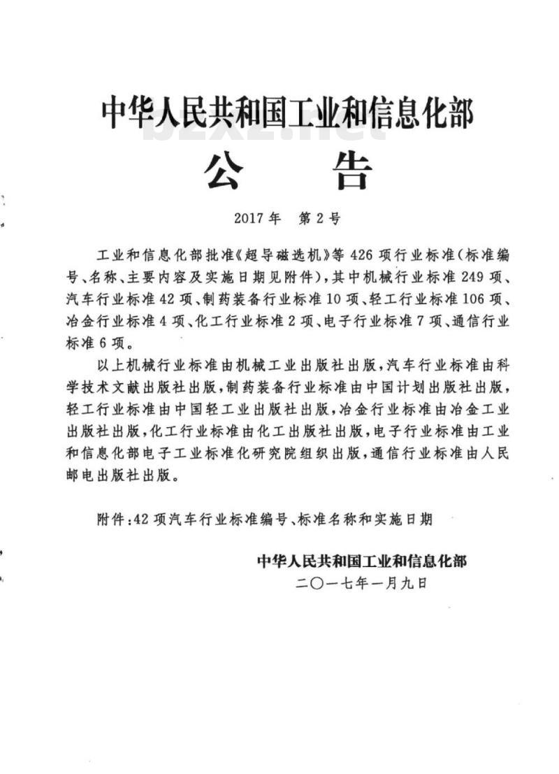QC/T 1062-2017 道路运输轻质燃油罐式车辆卸油阀 QC/T 1062-2017 道路运输轻质燃油罐式车辆卸油阀