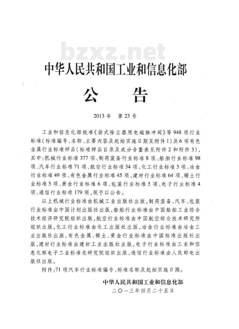 QC/T 401-2013 卡套式锥螺纹直角接头体