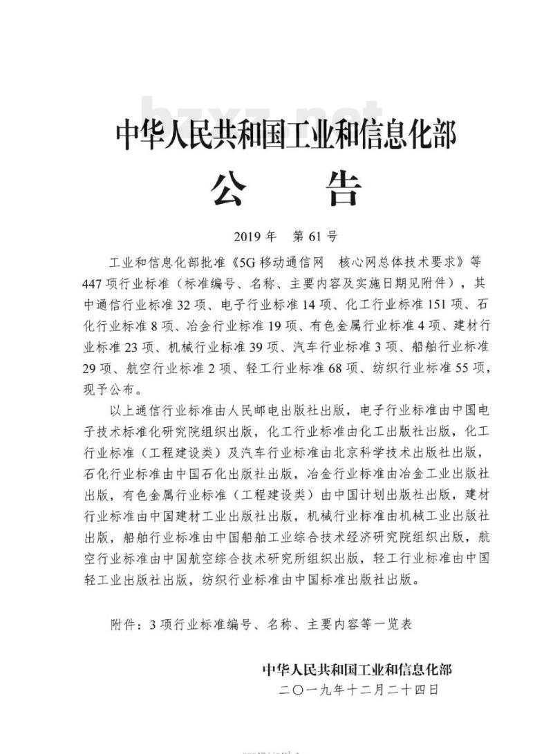QC/T 664-2019 汽车空调制冷软管