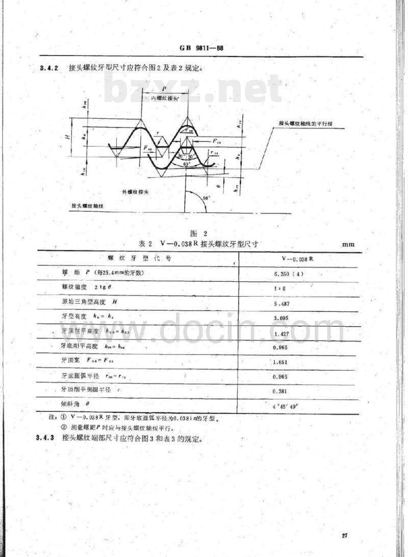 DZ/T 0108-1994 水文水井钻探用钻杆接头