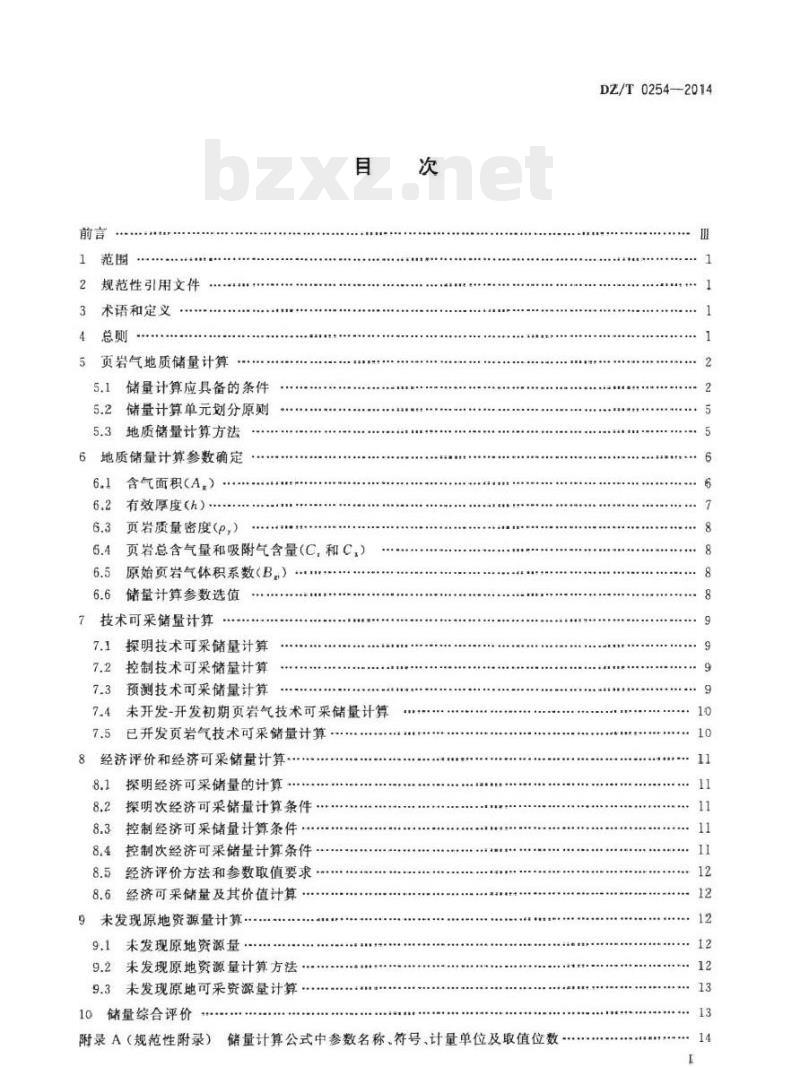 DZ/T 0254-2014 页岩气资源/储量计算与评价技术规范 DZ/T 0254-2014 页岩气资源/储量计算与评价技术规范