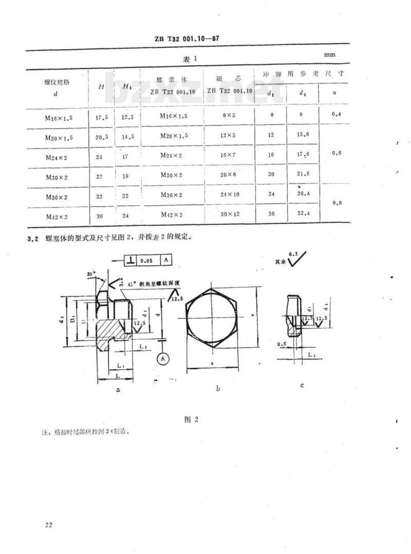 QC/T 385-1999 六角头磁性螺塞