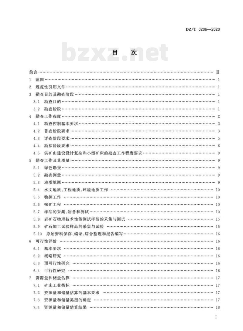 DZ/T 0206-2020 矿产地质勘查规范高岭土、叶蜡石、耐火黏土 DZ/T 0206-2020 矿产地质勘查规范高岭土、叶蜡石、耐火黏土