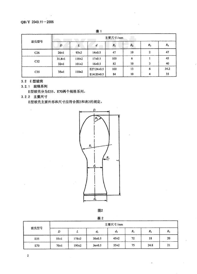 QB/T 2049.11-2006 电光源玻壳C型、E型、F型和PAR型玻壳尺寸系列 QB/T 2049.11-2006 电光源玻壳C型、E型、F型和PAR型玻壳尺寸系列