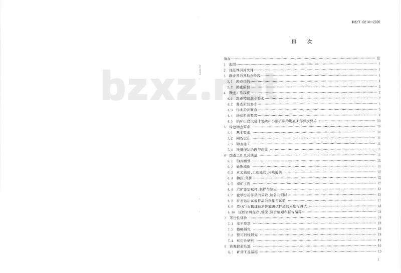 DZ/T 0214-2020 矿产地质勘查规范 铜、铅、锌、银、镍、钼 DZ/T 0214-2020 矿产地质勘查规范 铜、铅、锌、银、镍、钼
