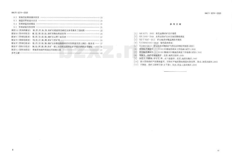 DZ/T 0214-2020 矿产地质勘查规范 铜、铅、锌、银、镍、钼 DZ/T 0214-2020 矿产地质勘查规范 铜、铅、锌、银、镍、钼
