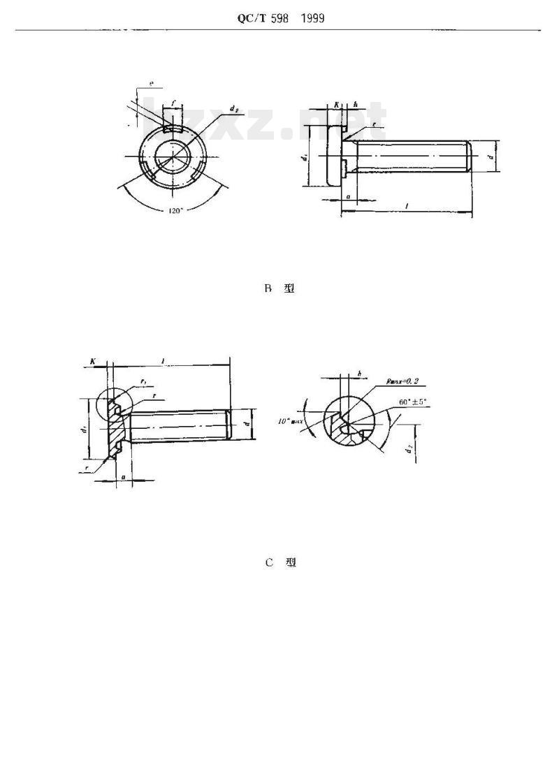 QC/T 598-1999 承面凸焊螺栓