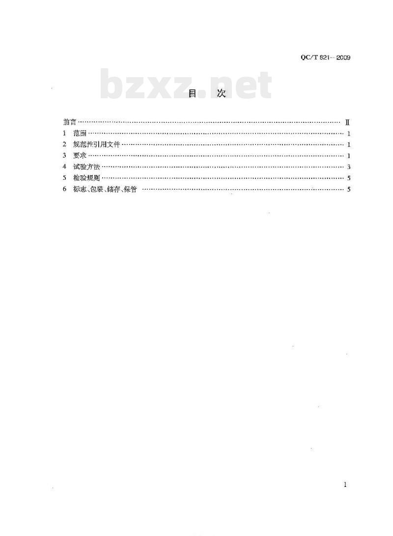 QC/T 821-2009 汽车用发动机冷却水及润滑油温度传感器 QC/T 821-2009 汽车用发动机冷却水及润滑油温度传感器