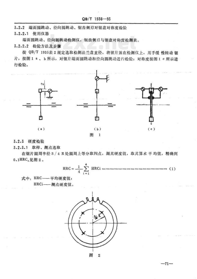 QB/T 1936-1993 木工硬质合金圆锯片质量检测方法