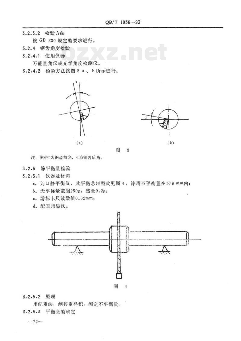 QB/T 1936-1993 木工硬质合金圆锯片质量检测方法