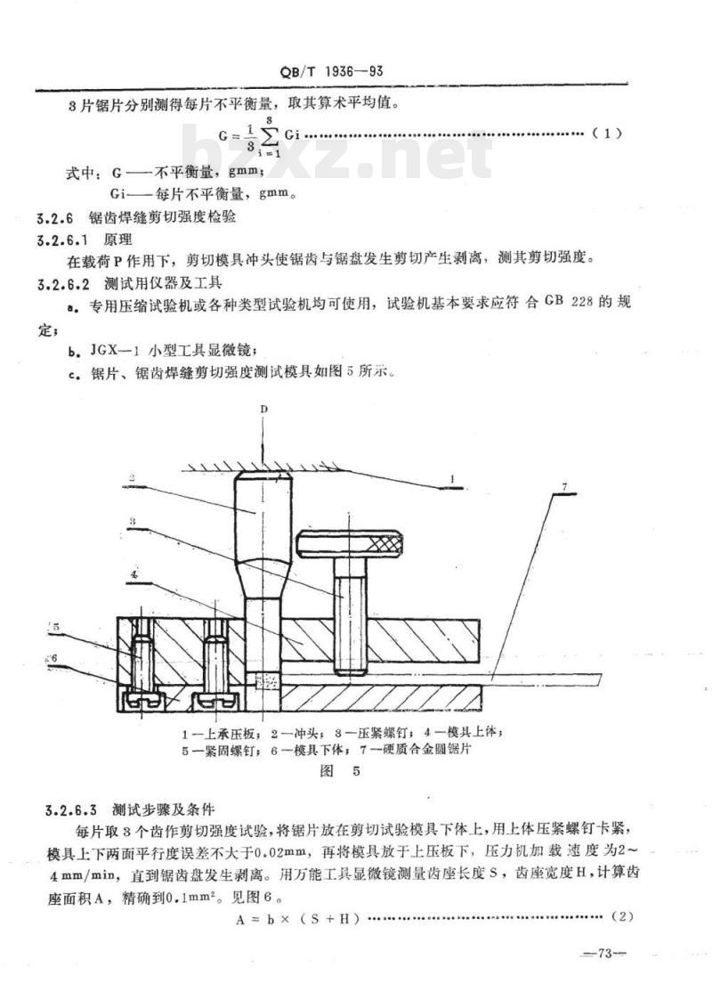QB/T 1936-1993 木工硬质合金圆锯片质量检测方法