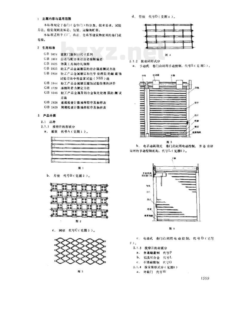 QB 1137-1991 卷门