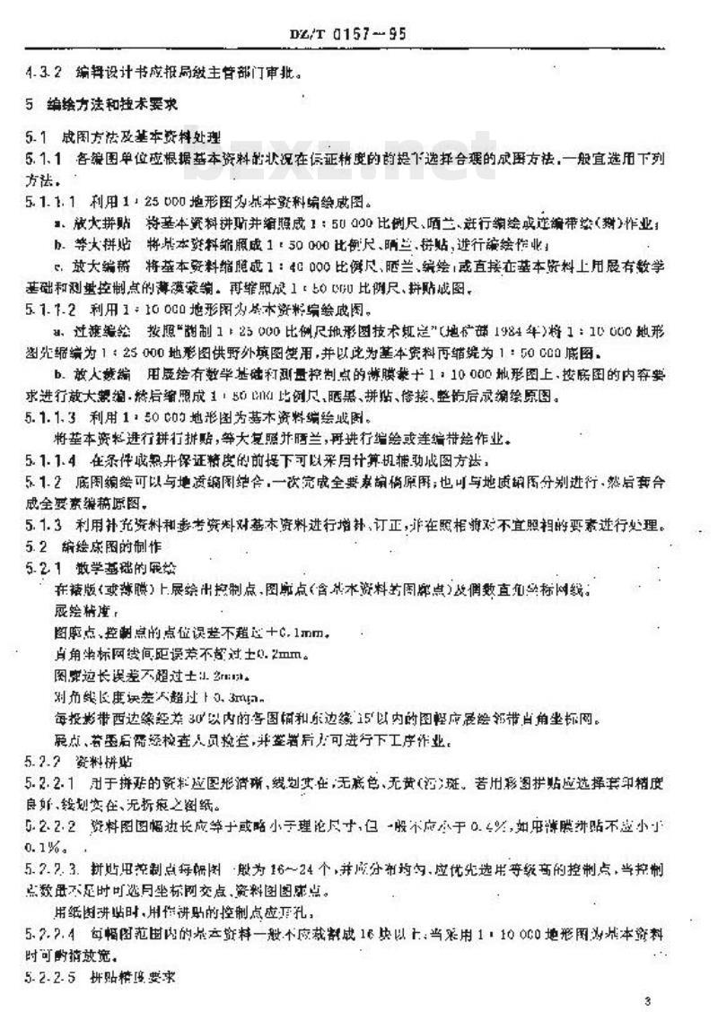 DZ/T 0157-1995 1:50000 地质图地理底图编绘规范 DZ/T 0157-1995 1:50000 地质图地理底图编绘规范