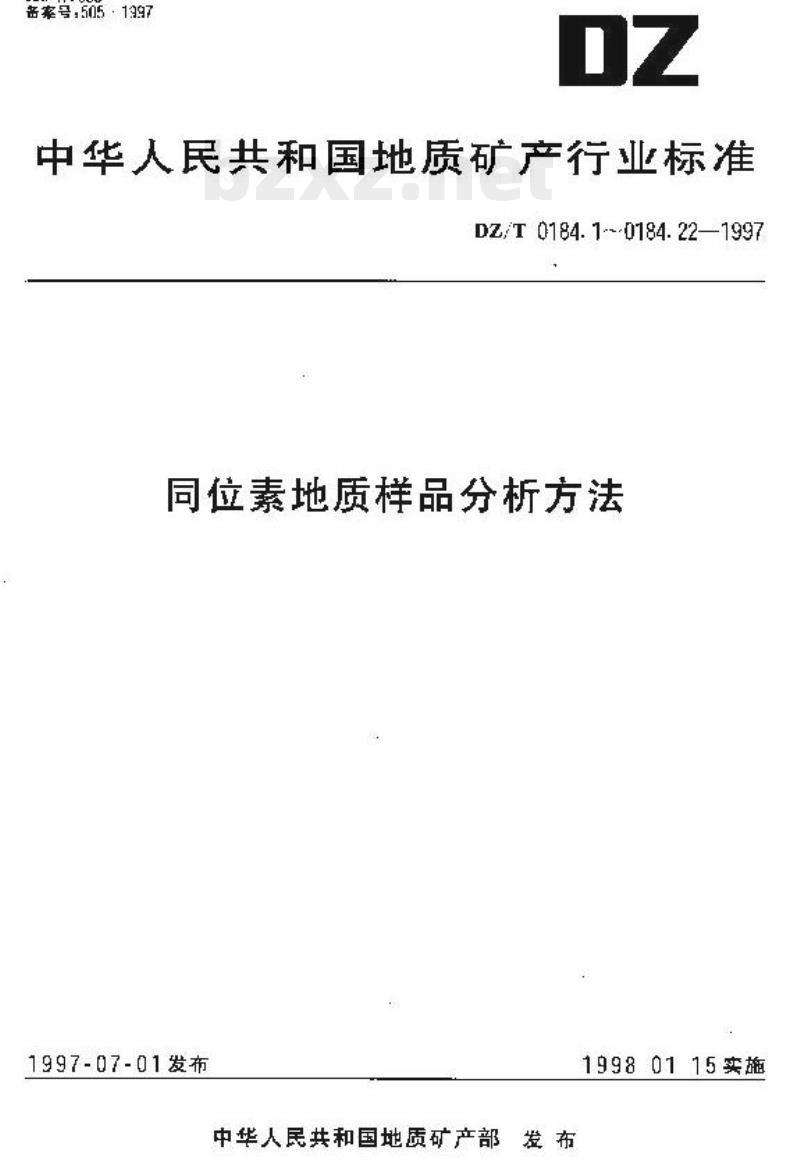 DZ/T 0184.10-1997 铀系不平衡地质年龄和铀钍同位素比值测定 DZ/T 0184.10-1997 铀系不平衡地质年龄和铀钍同位素比值测定