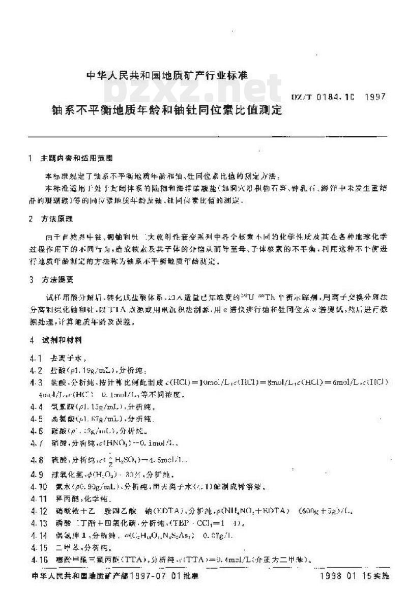 DZ/T 0184.10-1997 铀系不平衡地质年龄和铀钍同位素比值测定 DZ/T 0184.10-1997 铀系不平衡地质年龄和铀钍同位素比值测定