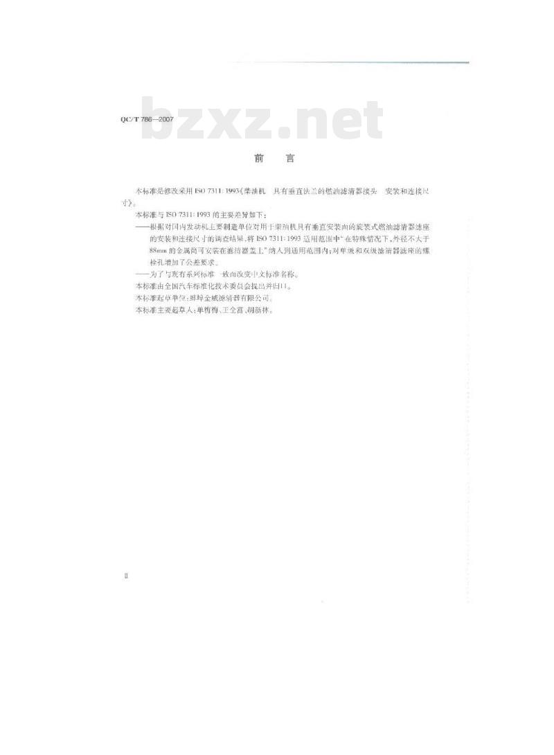 QC/T 786-2007 汽车柴油机具有垂直安装面的燃油滤清器滤座安 装和连接尺寸 QC/T 786-2007 汽车柴油机具有垂直安装面的燃油滤清器滤座安 装和连接尺寸