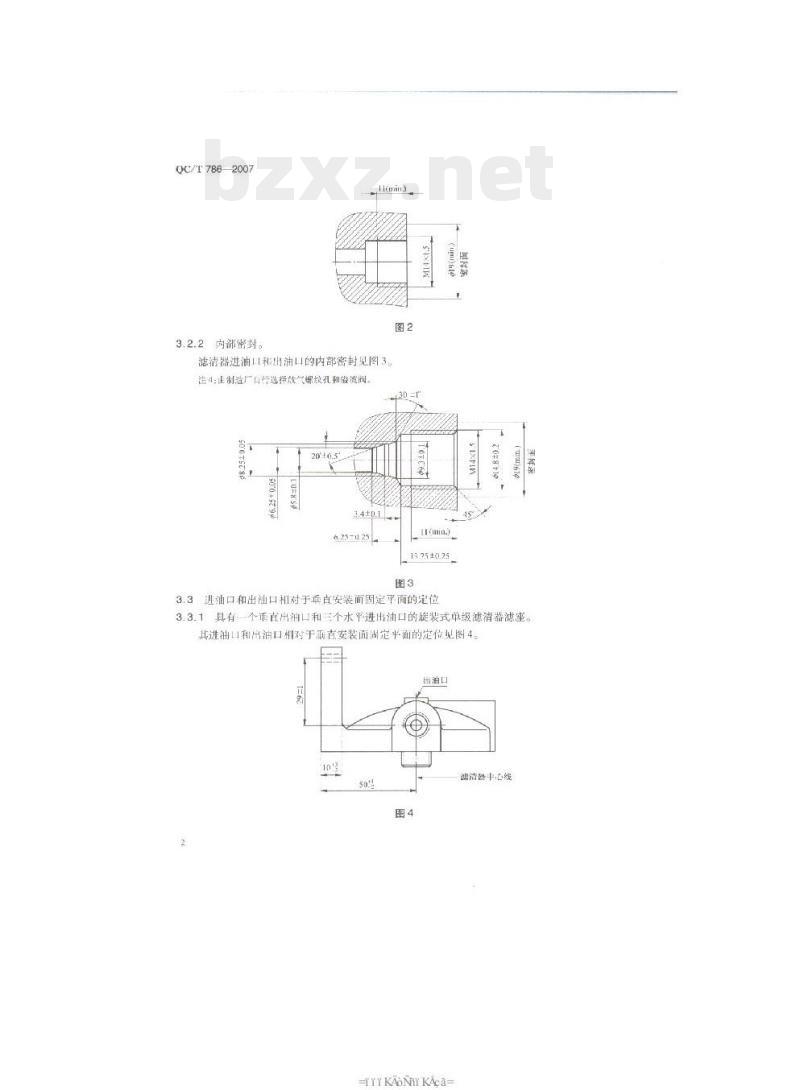 QC/T 786-2007 汽车柴油机具有垂直安装面的燃油滤清器滤座安 装和连接尺寸 QC/T 786-2007 汽车柴油机具有垂直安装面的燃油滤清器滤座安 装和连接尺寸