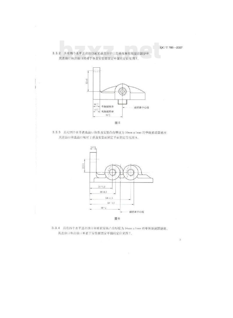 QC/T 786-2007 汽车柴油机具有垂直安装面的燃油滤清器滤座安 装和连接尺寸 QC/T 786-2007 汽车柴油机具有垂直安装面的燃油滤清器滤座安 装和连接尺寸