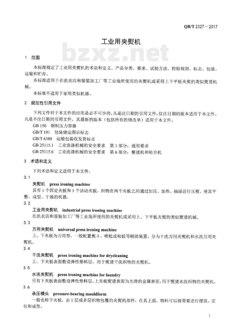 QB/T 2327-2017 工业用夹熨机 QB/T 2327-2017 工业用夹熨机