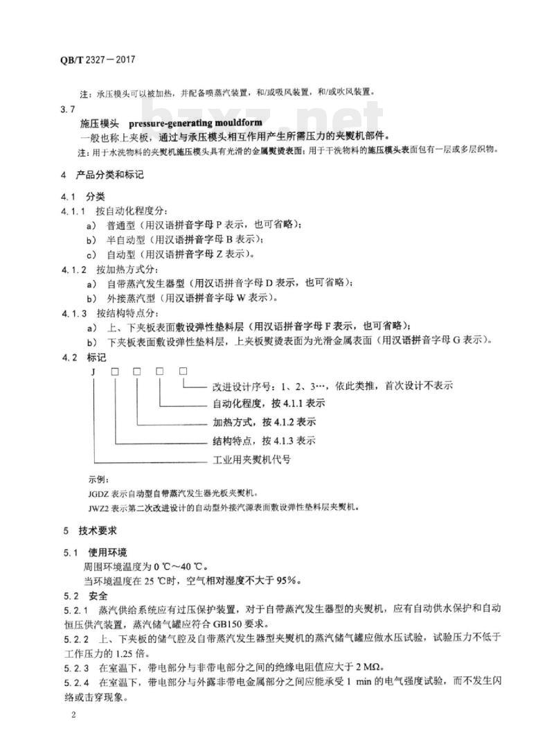QB/T 2327-2017 工业用夹熨机 QB/T 2327-2017 工业用夹熨机
