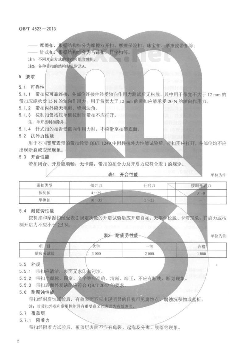 QB/T 4523-2013 手表用金属带扣 QB/T 4523-2013 手表用金属带扣