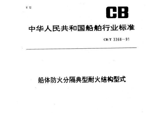 QB 1646-1992 聚氨酯合成革