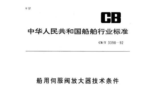 QB/T 1658.2-2002 长笛短笛