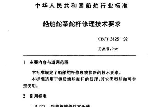 QB/T 1662-1992 克列姆吸收性测定仪