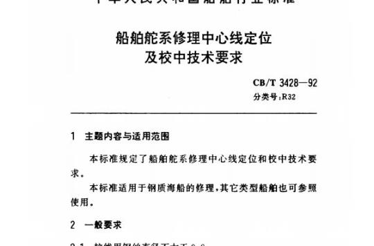 QB/T 1665-2004 纸与纸板平滑度仪