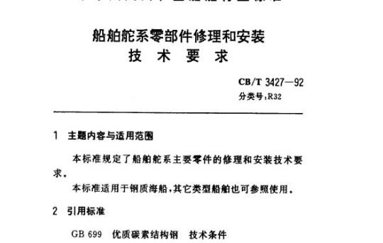 QB/T 1665-1998 纸与纸板平滑度仪