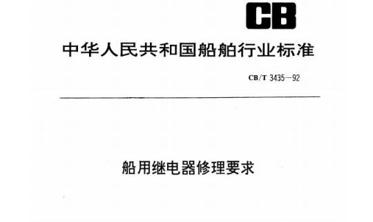 QB/T 1677-1992 真空吸奶罐