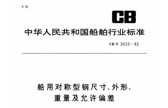 QB/T 1675-1992 RHF型系列乳用换向阀