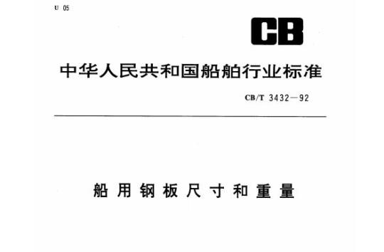 QB 1674-1992 离心式和转子式乳与乳制品泵的卫生要求