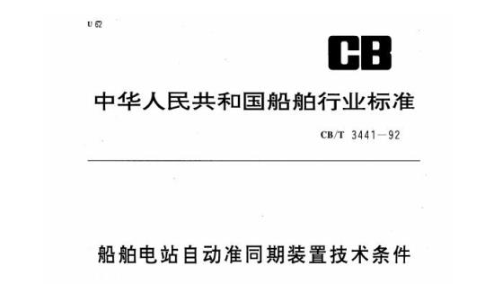QB/T 1682—1993 高铝质匣钵