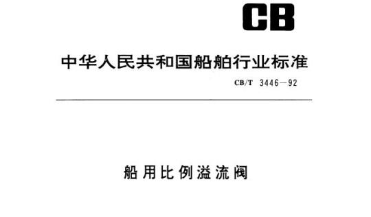 QB/T 1629-1992 圆盘磨浆机专用磨片