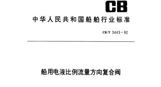 QB/T 1633—1992 贴花面纸