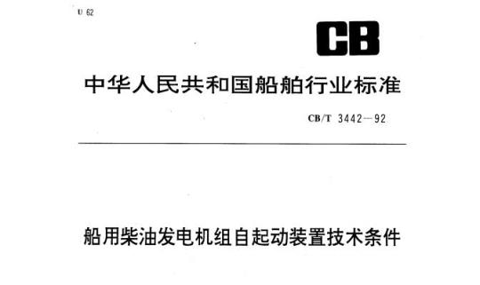 QB/T 1685-1993 化妆品产品包装外观要求
