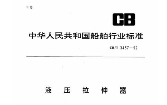 QB/T 1624—1992 立式万能砂光机